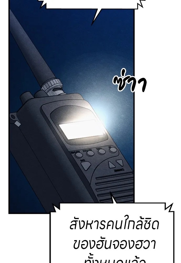Zombie x slasher ตอนที่ 53 148