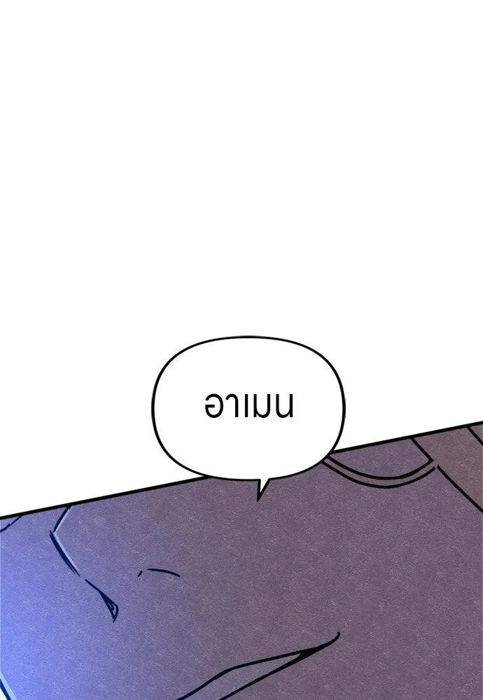 Zombie x slasher ตอนที่ 53 151