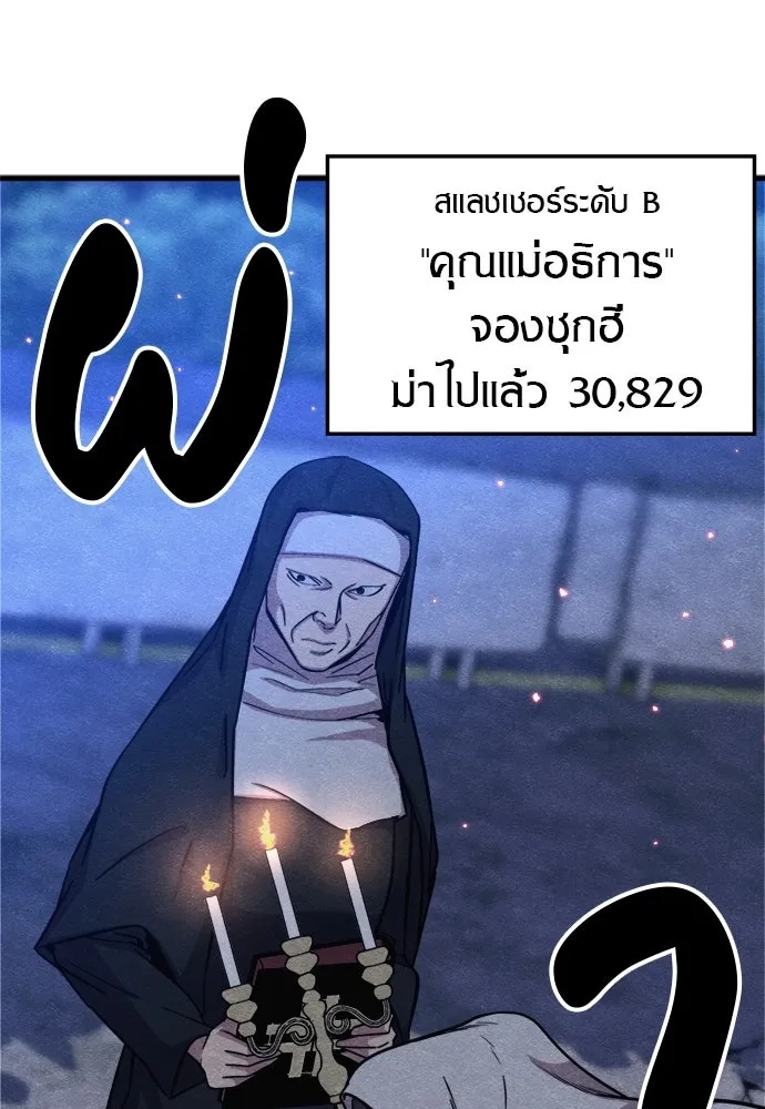 Zombie x slasher ตอนที่ 53 155