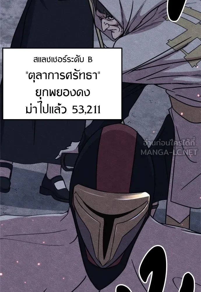 Zombie x slasher ตอนที่ 53 156
