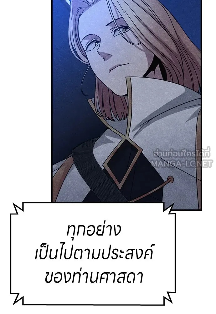 Zombie x slasher ตอนที่ 53 150