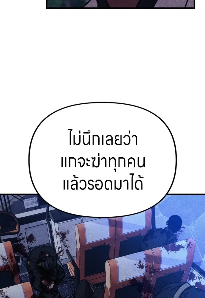 Zombie x slasher ตอนที่ 53 161