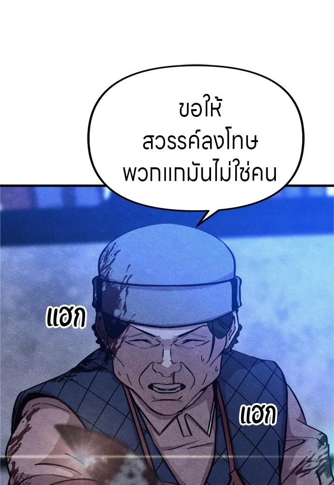 Zombie x slasher ตอนที่ 53 158