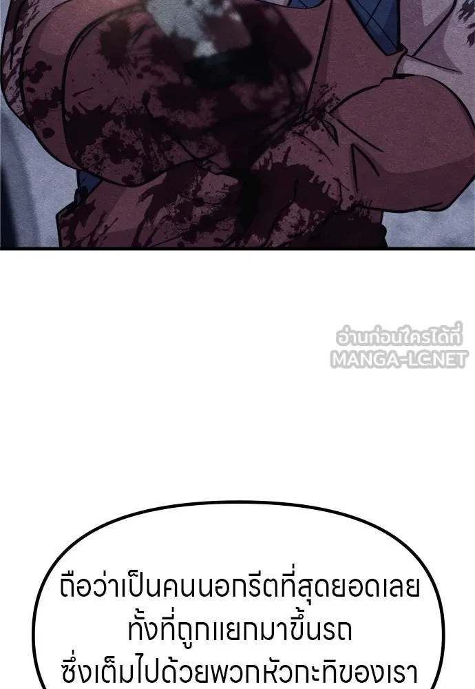 Zombie x slasher ตอนที่ 53 159