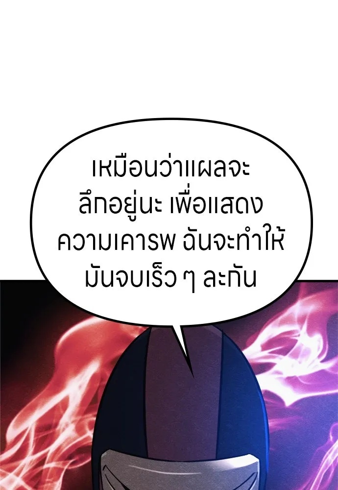 Zombie x slasher ตอนที่ 53 163