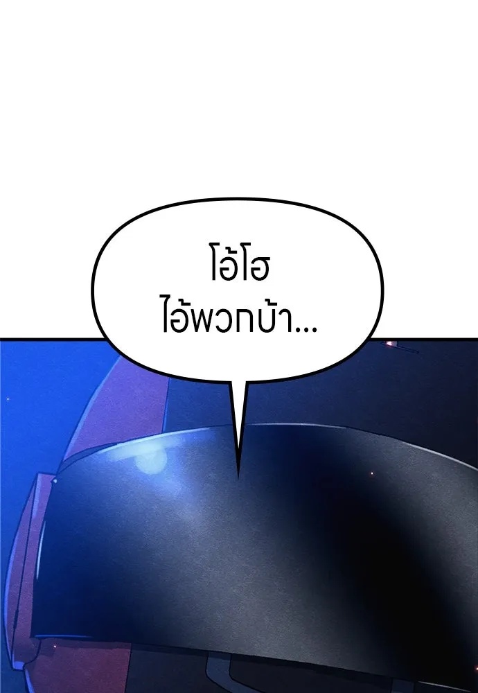 Zombie x slasher ตอนที่ 53 167