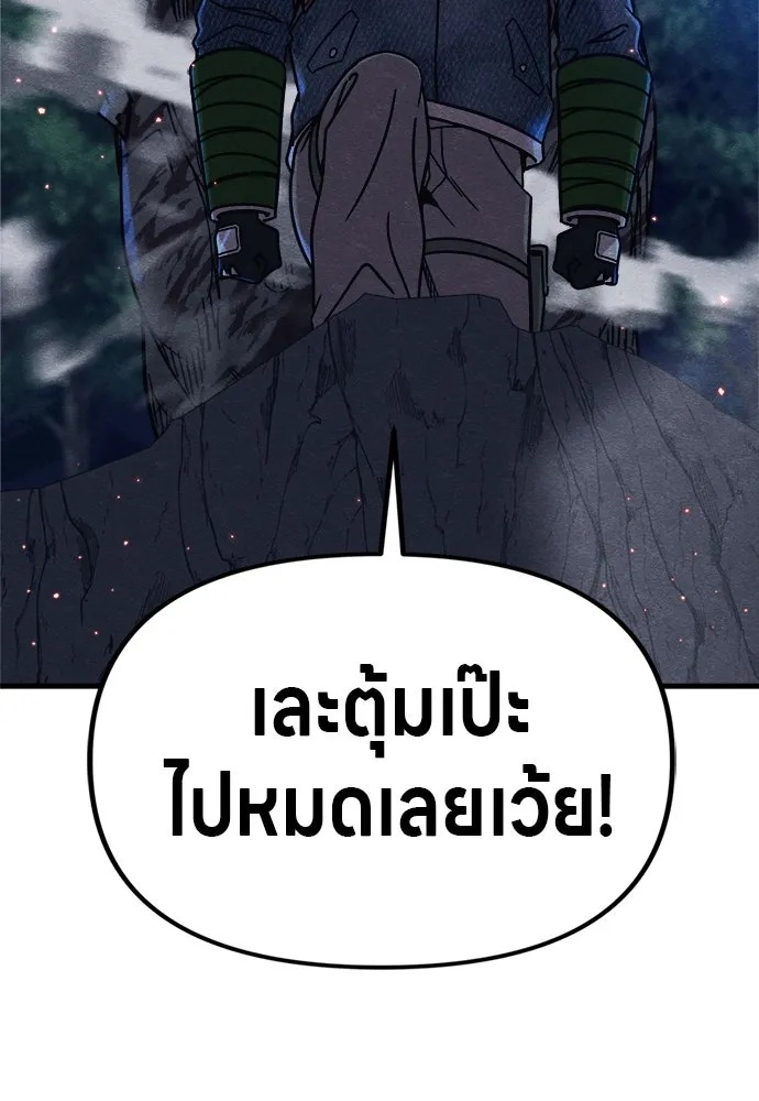 Zombie x slasher ตอนที่ 53 170