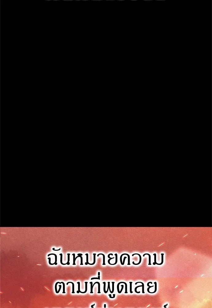 Zombie x slasher ตอนที่ 54 8
