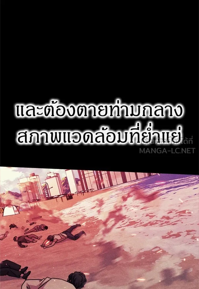 Zombie x slasher ตอนที่ 54 12