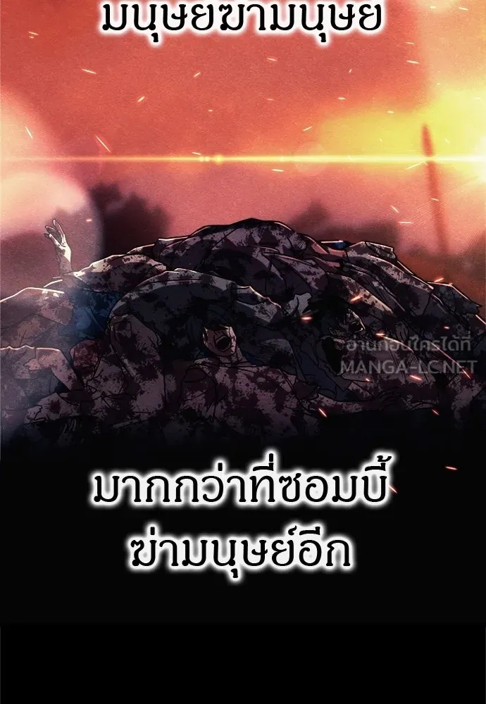 Zombie x slasher ตอนที่ 54 9