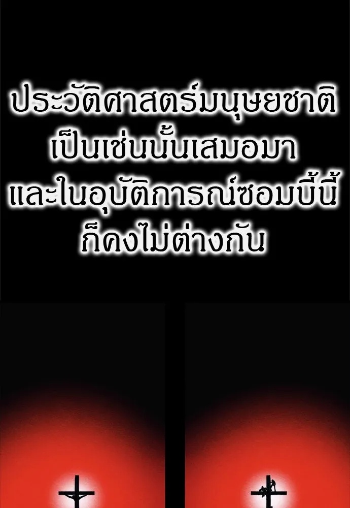 Zombie x slasher ตอนที่ 54 4