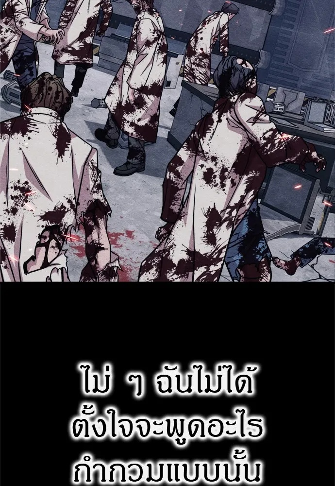 Zombie x slasher ตอนที่ 54 7