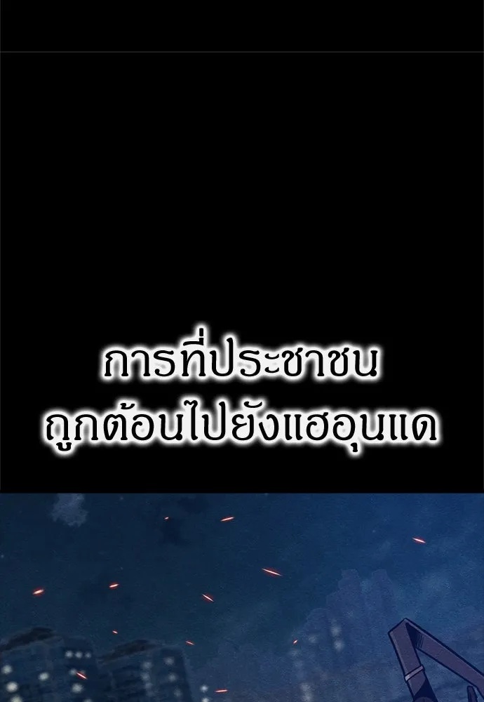 Zombie x slasher ตอนที่ 54 10