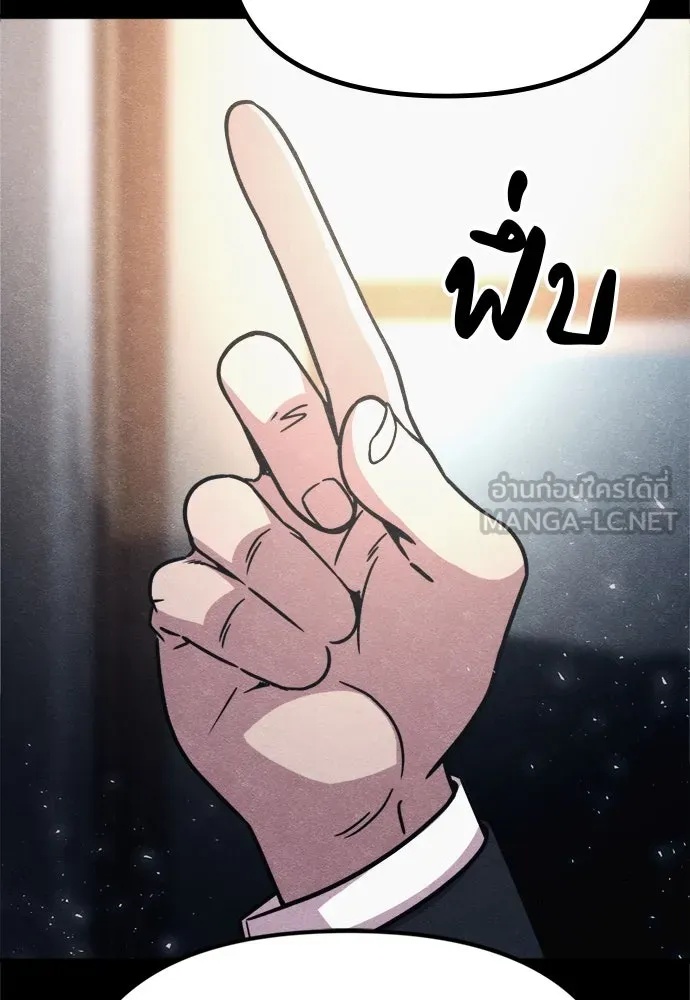 Zombie x slasher ตอนที่ 54 21