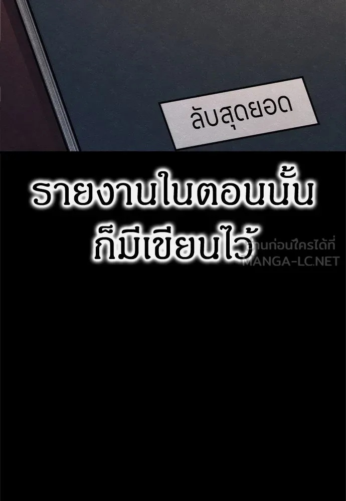 Zombie x slasher ตอนที่ 54 15