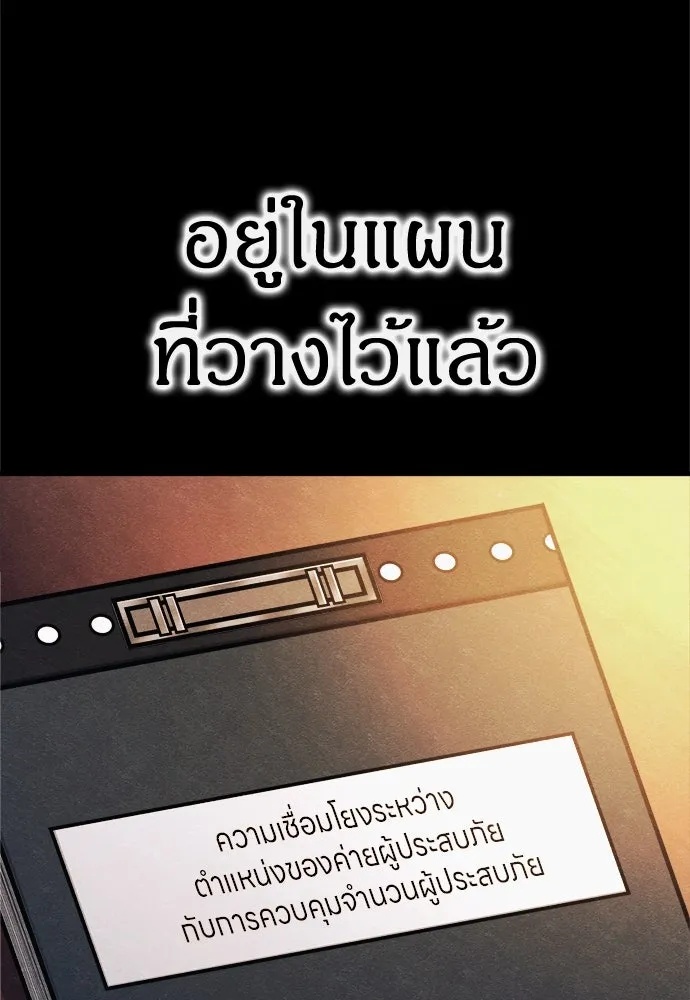 Zombie x slasher ตอนที่ 54 14