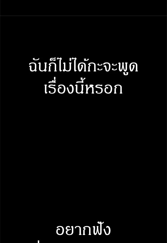 Zombie x slasher ตอนที่ 54 26