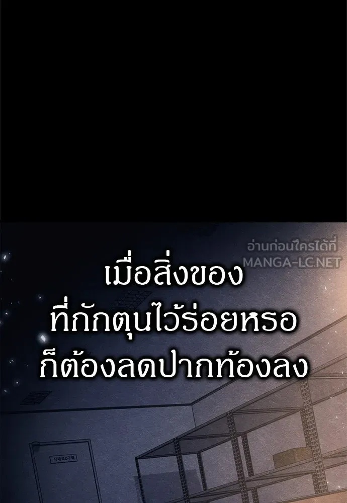 Zombie x slasher ตอนที่ 54 24