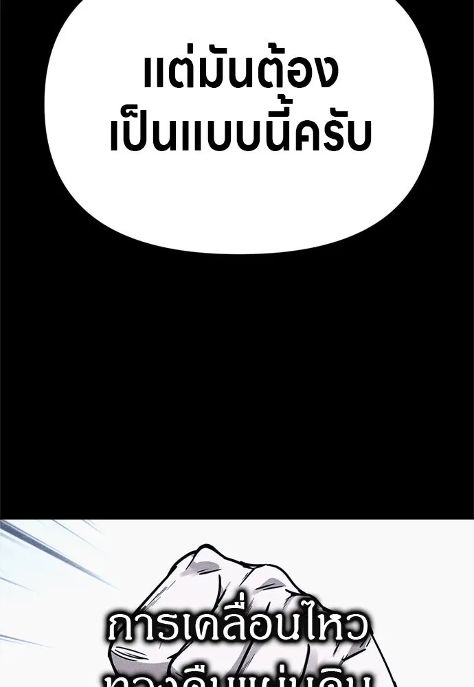 Zombie x slasher ตอนที่ 54 22