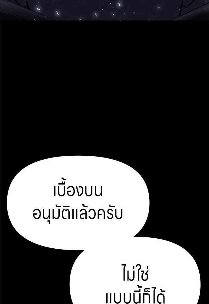 Zombie x slasher ตอนที่ 54 20