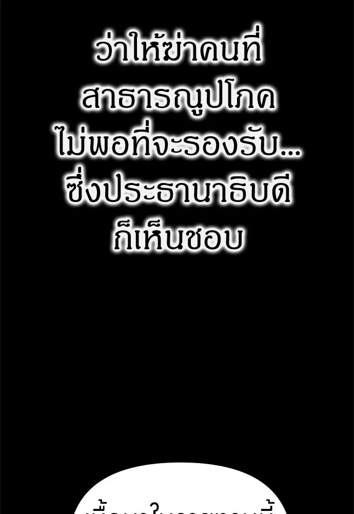 Zombie x slasher ตอนที่ 54 16