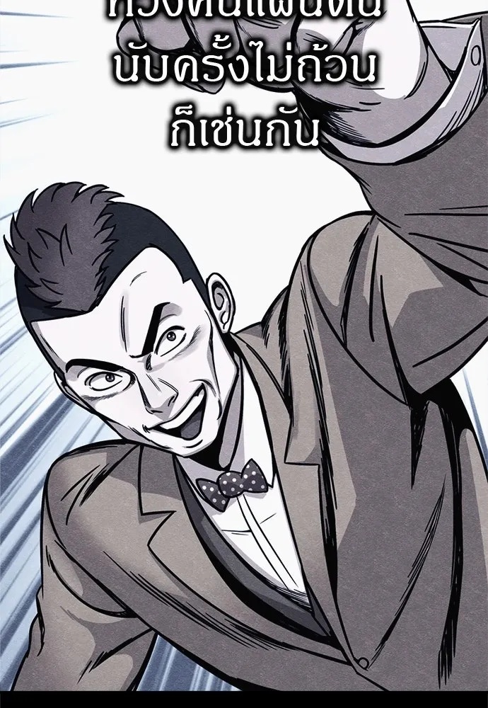 Zombie x slasher ตอนที่ 54 23