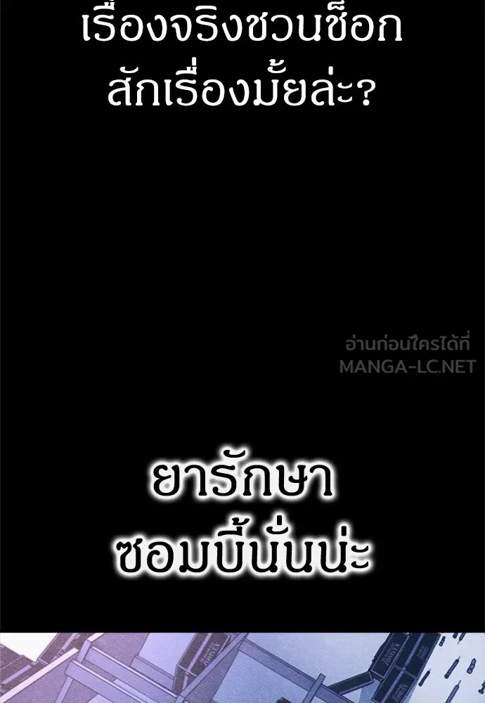 Zombie x slasher ตอนที่ 54 27