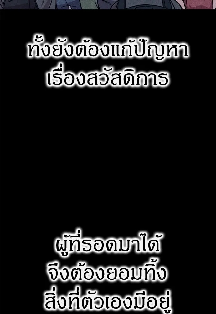 Zombie x slasher ตอนที่ 54 38