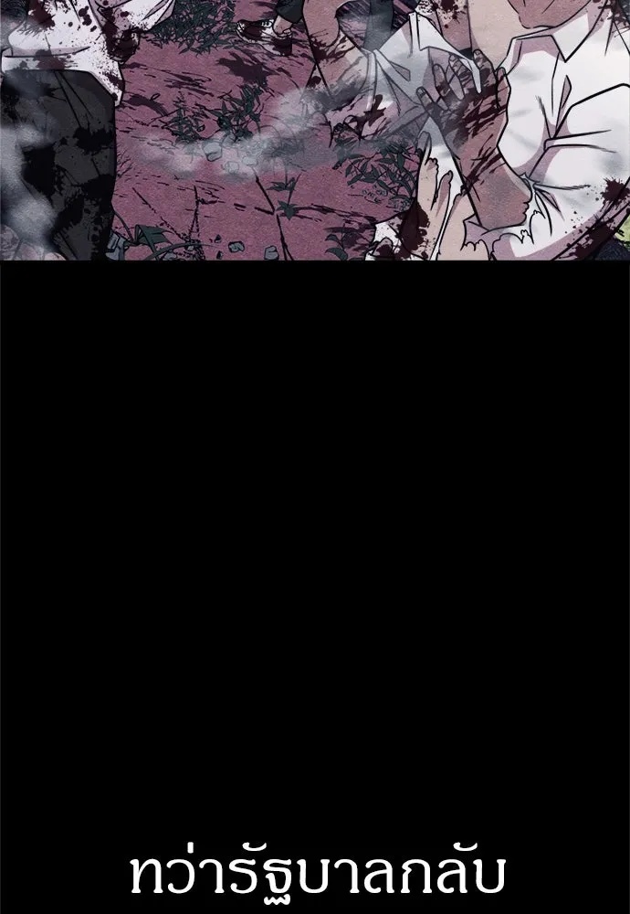 Zombie x slasher ตอนที่ 54 31
