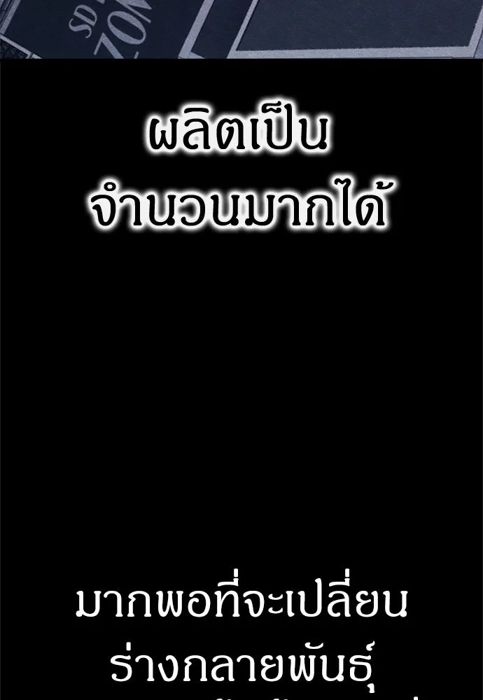 Zombie x slasher ตอนที่ 54 29