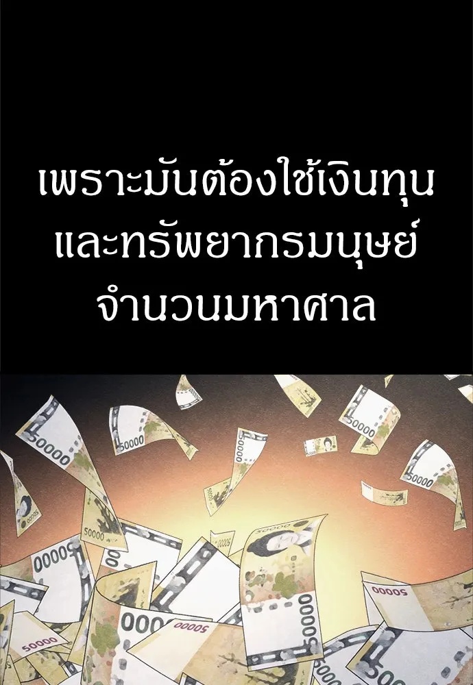 Zombie x slasher ตอนที่ 54 34