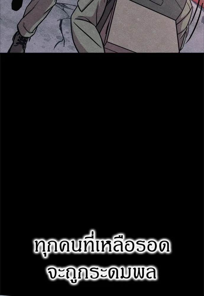 Zombie x slasher ตอนที่ 54 40