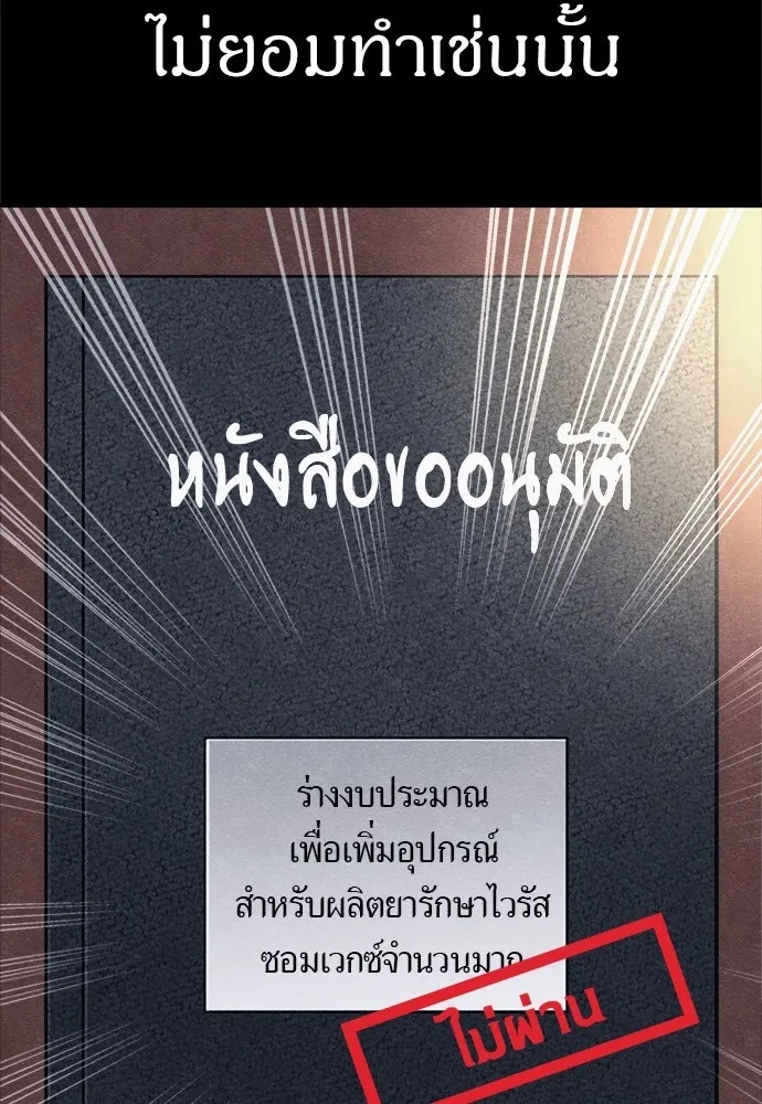 Zombie x slasher ตอนที่ 54 32