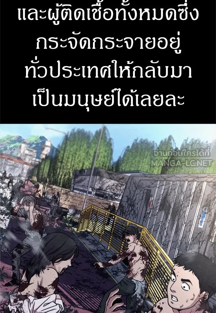 Zombie x slasher ตอนที่ 54 30