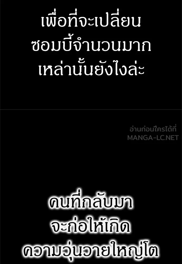 Zombie x slasher ตอนที่ 54 36