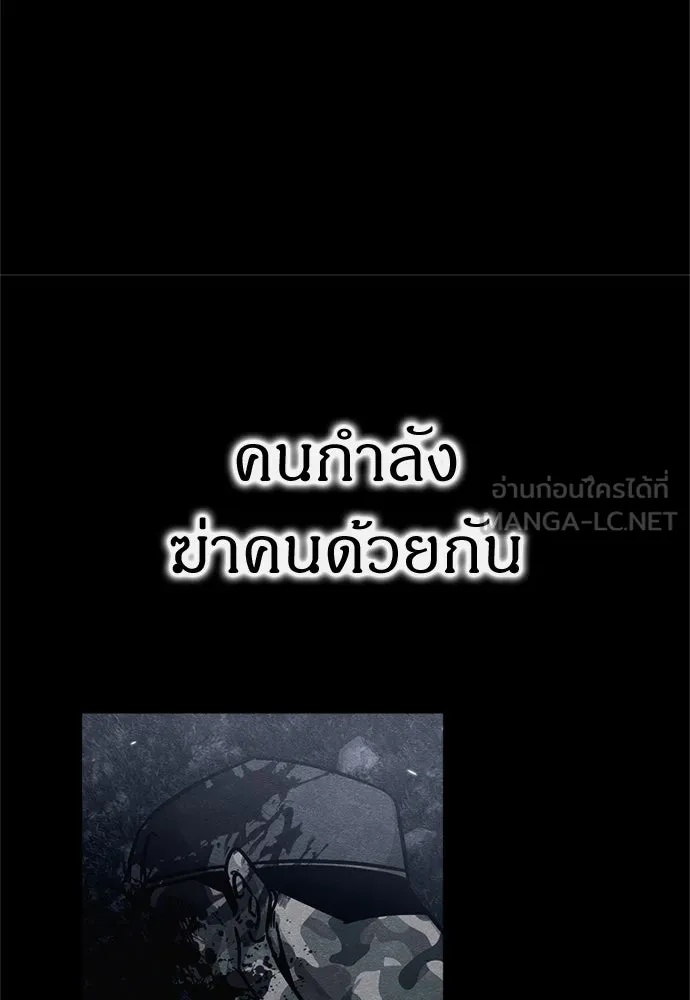Zombie x slasher ตอนที่ 54 45