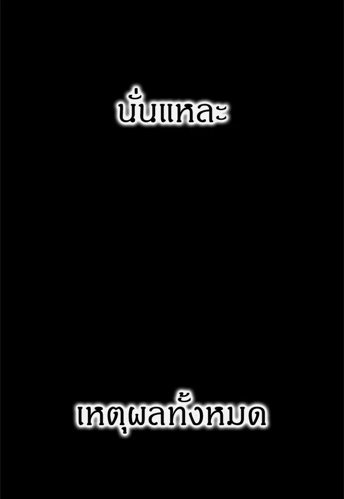 Zombie x slasher ตอนที่ 54 44