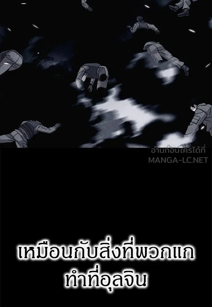 Zombie x slasher ตอนที่ 54 48