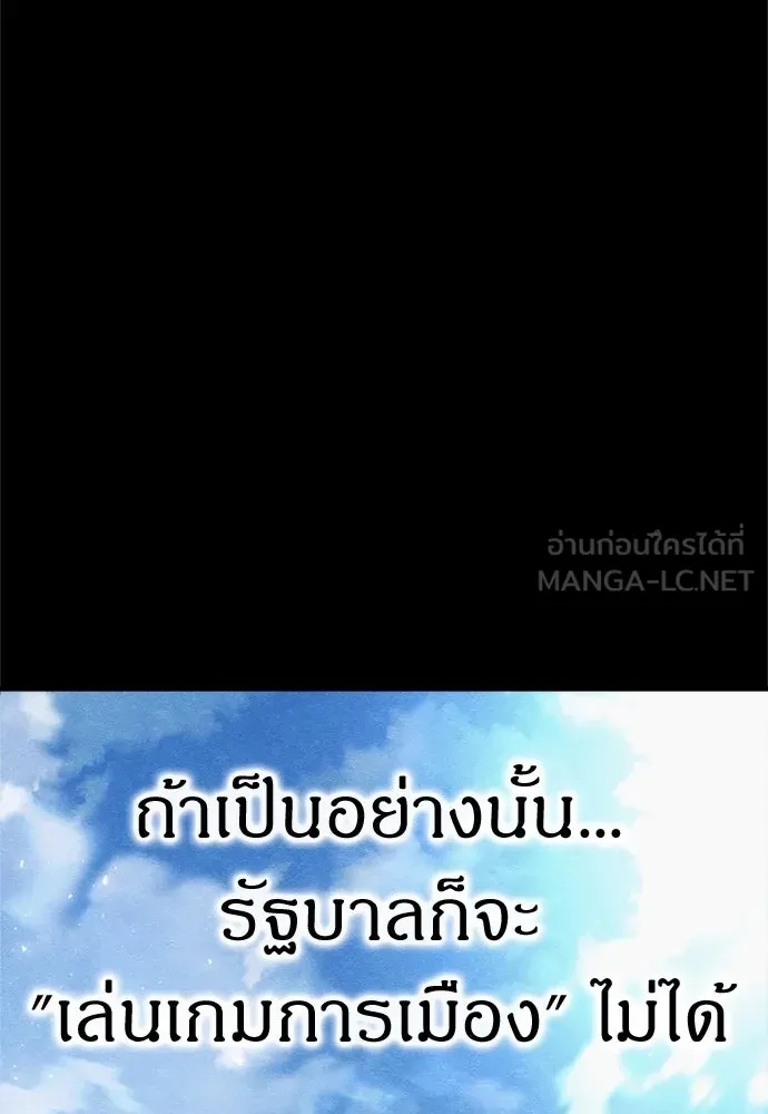 Zombie x slasher ตอนที่ 54 42