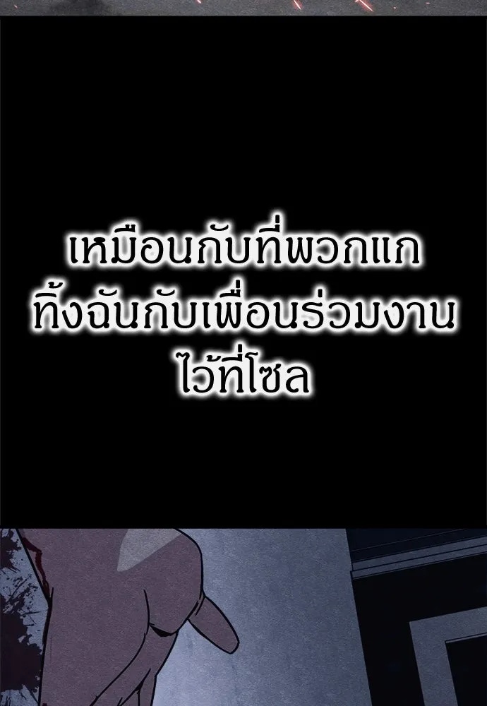 Zombie x slasher ตอนที่ 54 50