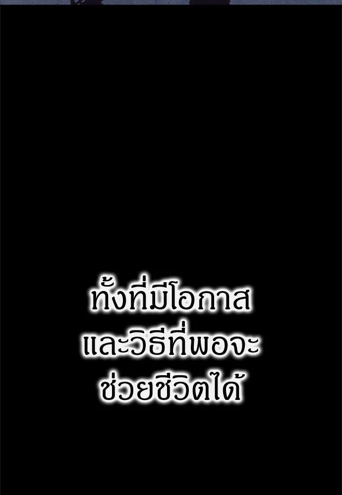 Zombie x slasher ตอนที่ 54 52