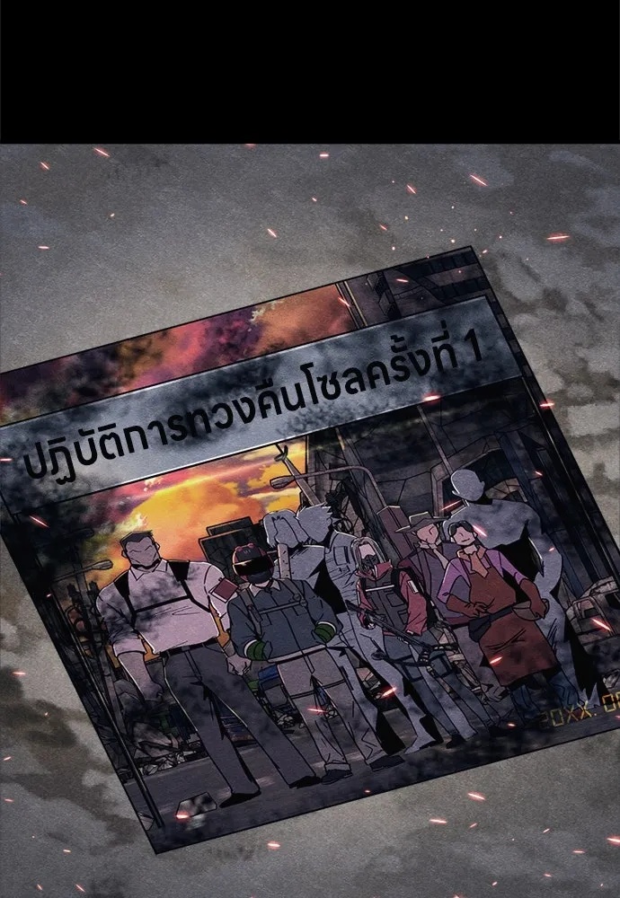 Zombie x slasher ตอนที่ 54 49