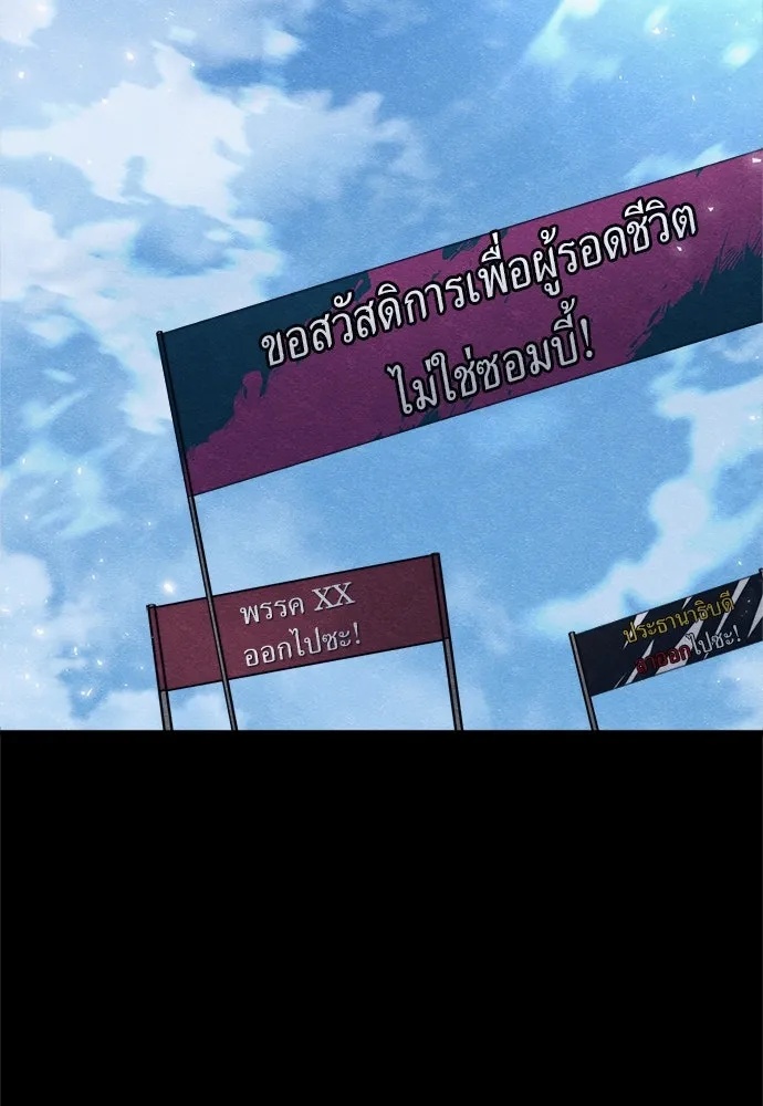 Zombie x slasher ตอนที่ 54 43