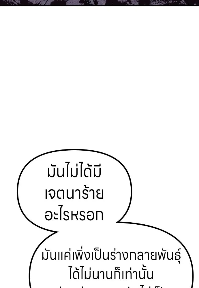 Zombie x slasher ตอนที่ 54 62