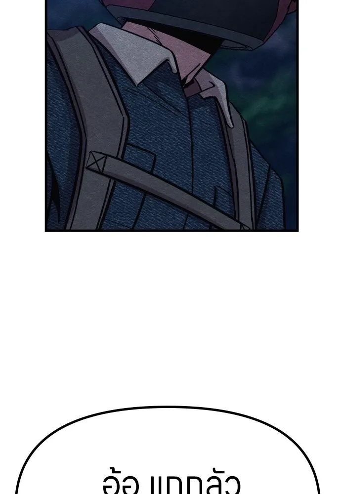 Zombie x slasher ตอนที่ 54 59