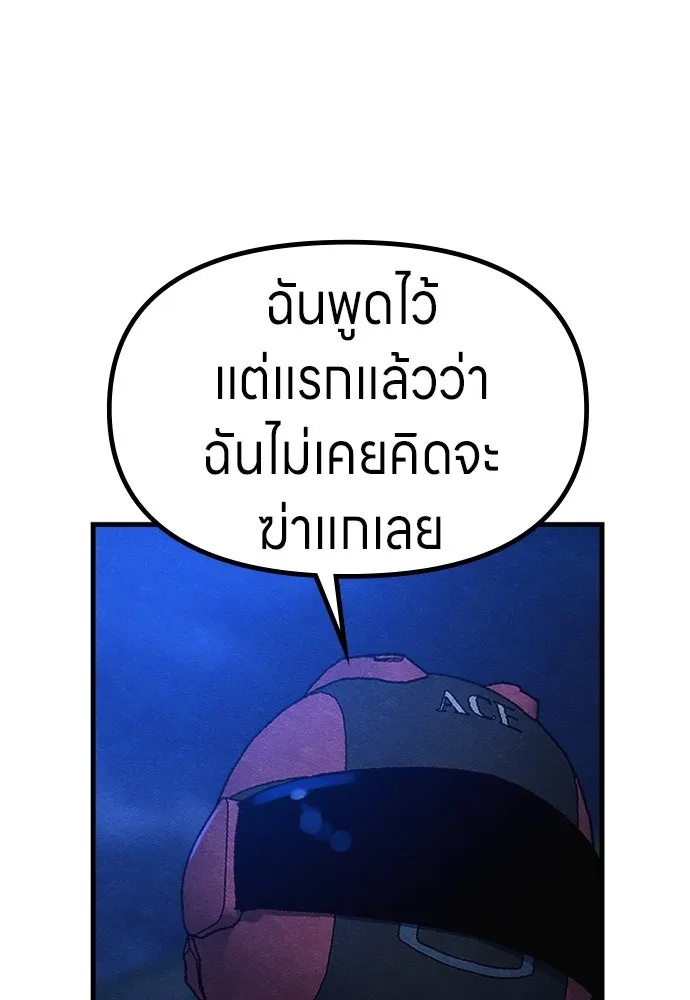 Zombie x slasher ตอนที่ 54 58