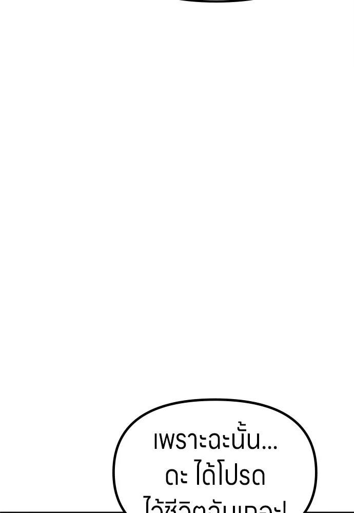 Zombie x slasher ตอนที่ 54 55