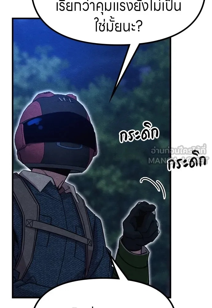 Zombie x slasher ตอนที่ 54 63