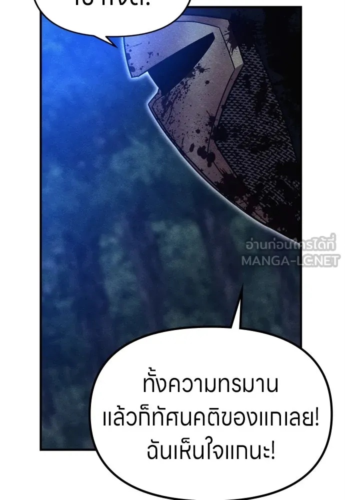 Zombie x slasher ตอนที่ 54 54
