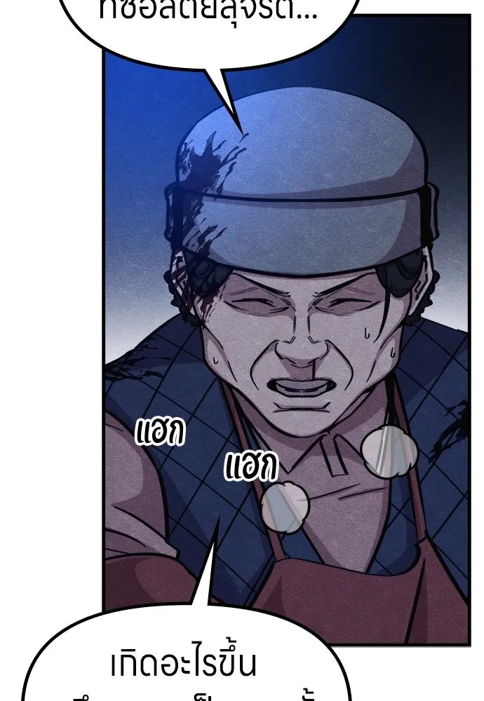 Zombie x slasher ตอนที่ 54 73